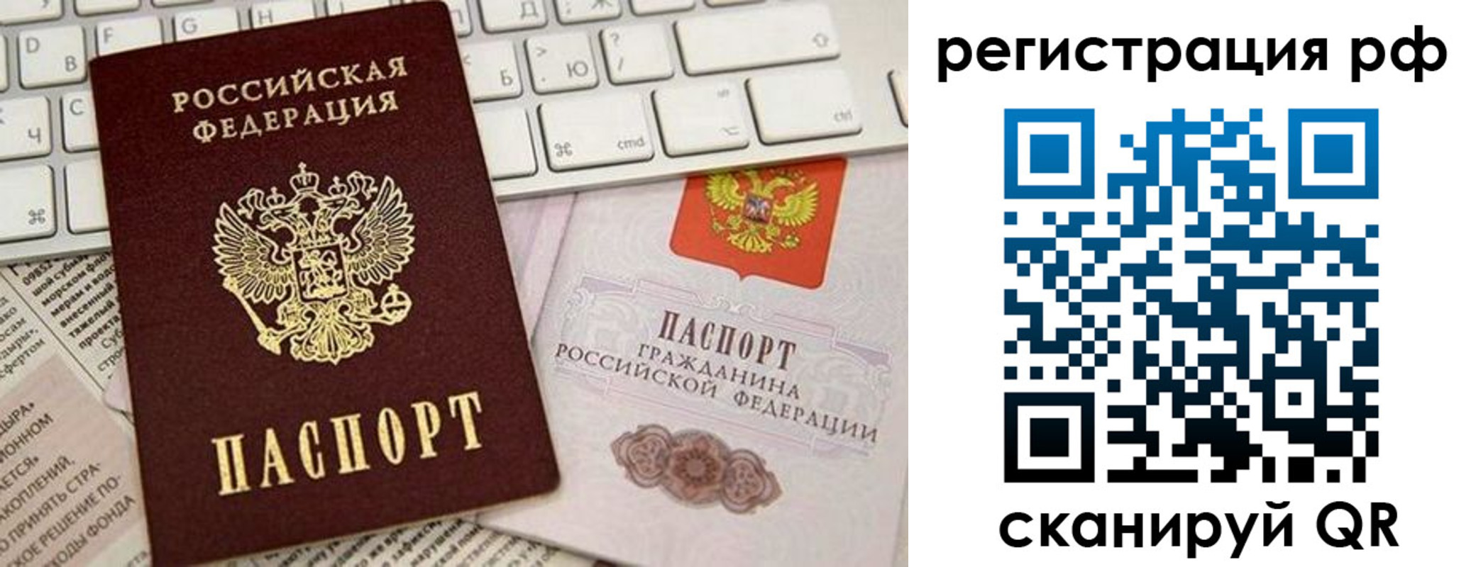 временная регистрация законно в Константиновске