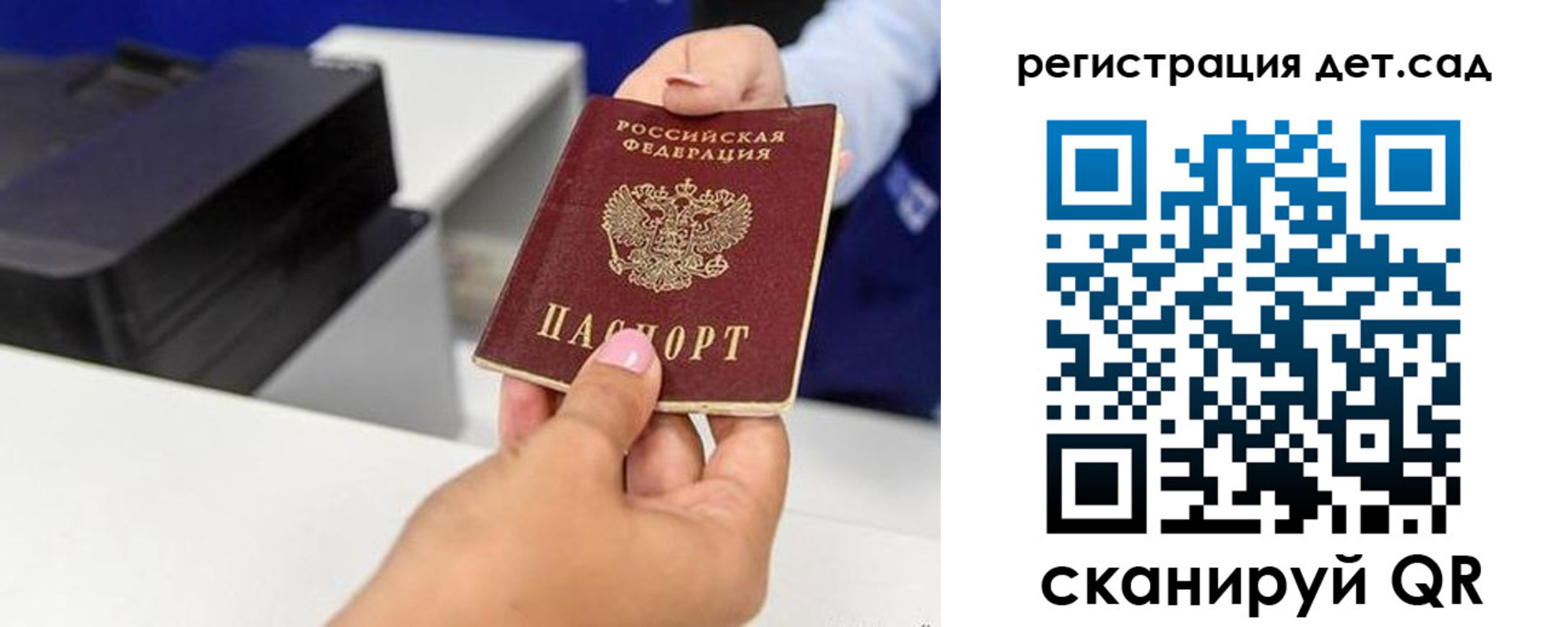 временная регистрация госуслуги в Константиновске