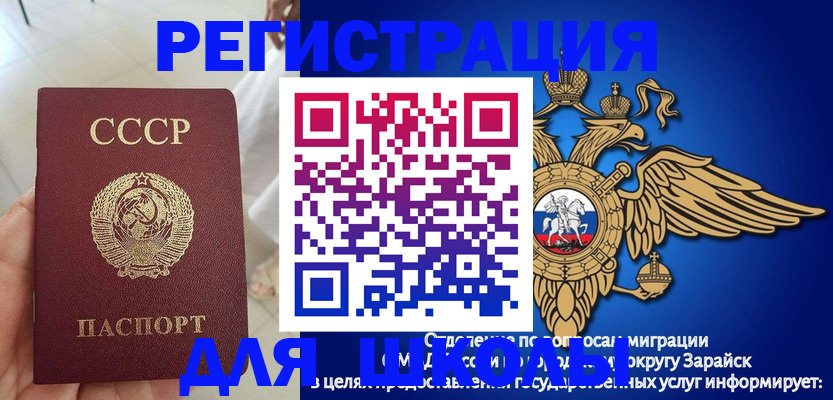 прописка штамп в Константиновске