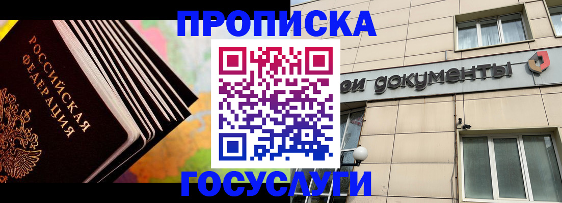 временная регистрация гарантия в Константиновске